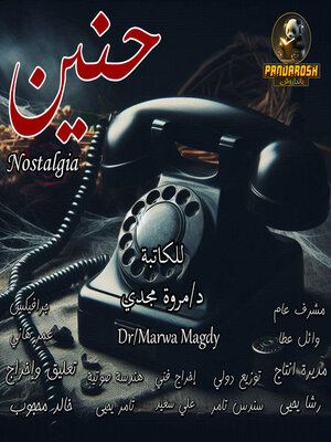 cover image of Nostalgia